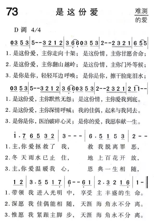 是这份爱简谱_这份爱手指琴数字简谱