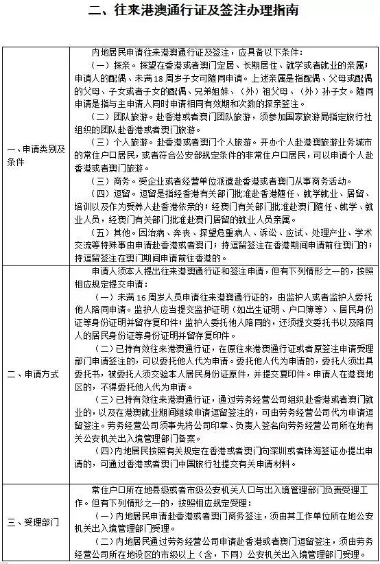 人口出入境管理局_出入境管理局