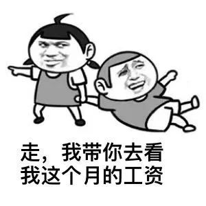 发薪日遇到节假日⊙速看 | 又到发薪日,快看工资条!这