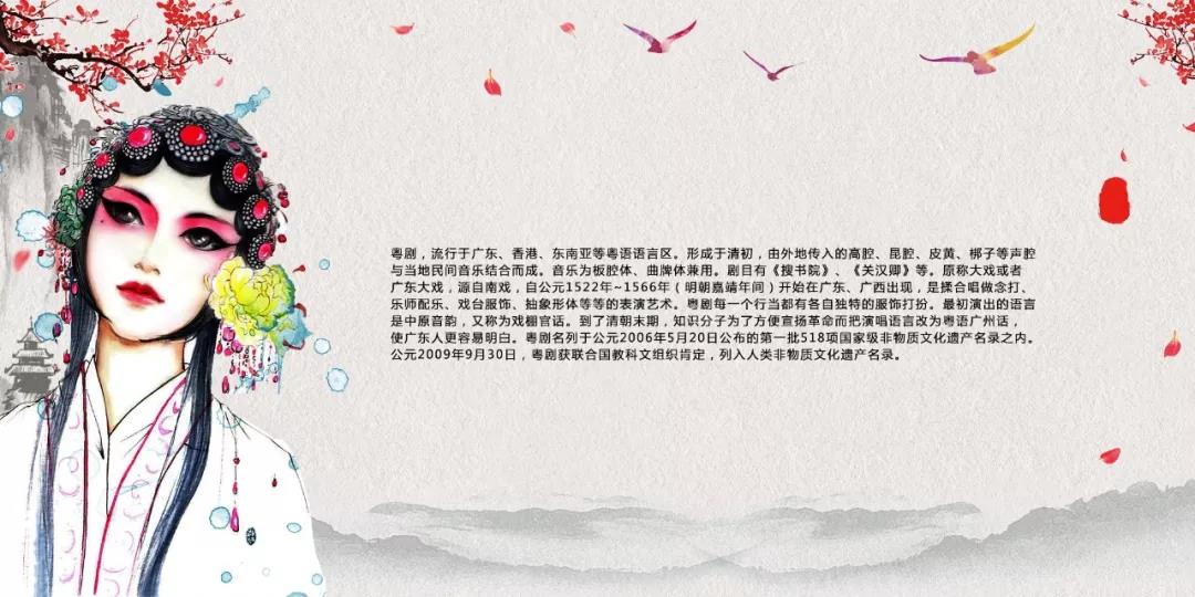 摩天之星博学智慧: 国粹——中国戏曲