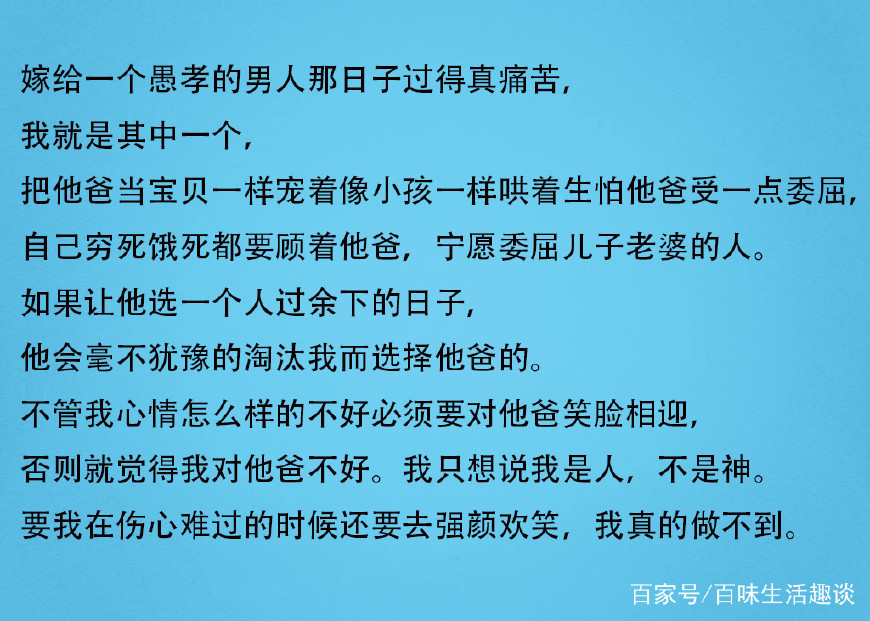 愚孝的老公,会让人多心寒?网友:结婚八年,工资全部给婆婆