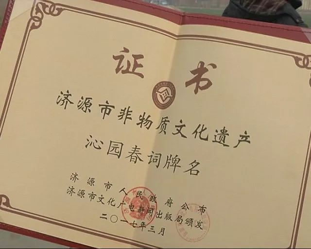 据《后汉书》记载,东汉皇帝刘庄为女儿沁水公主刘致,在沁河北岸建造了