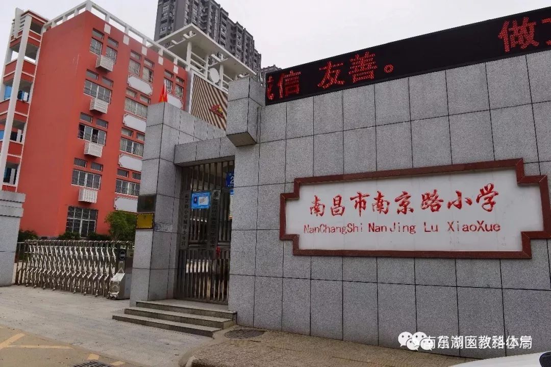 【市级文明校园】南京路小学文明校园巡礼