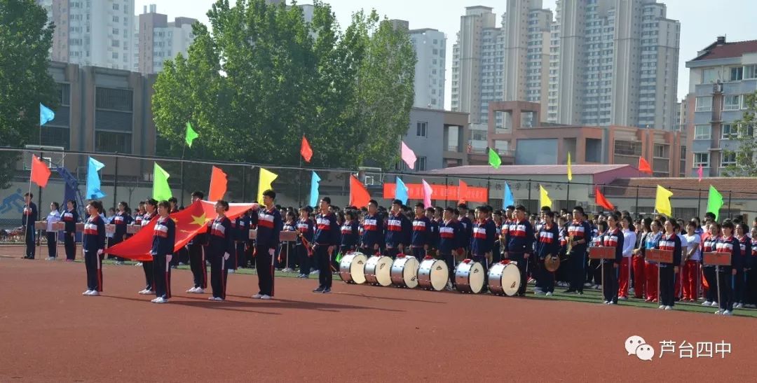 精彩近日宁河区芦台四中隆重举行2018年春季运动会