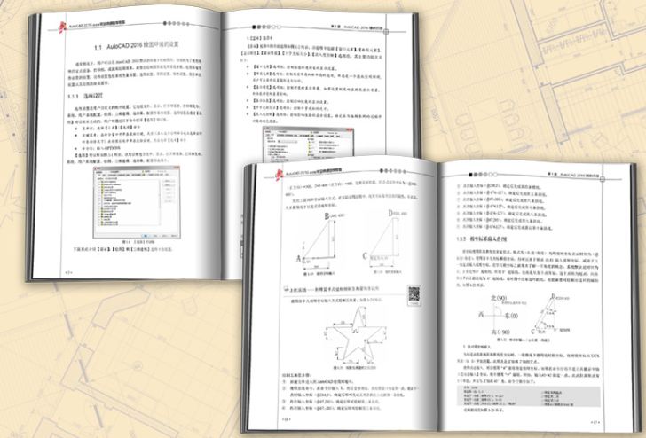 你不得不看的cad速成教程荐61书