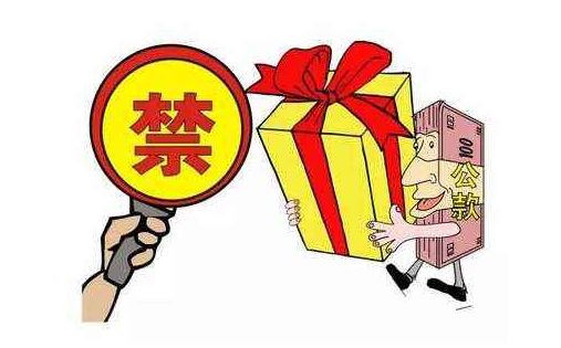 收受礼金,挪用公款送礼,违规发放补贴!武平3干部被县纪委通报