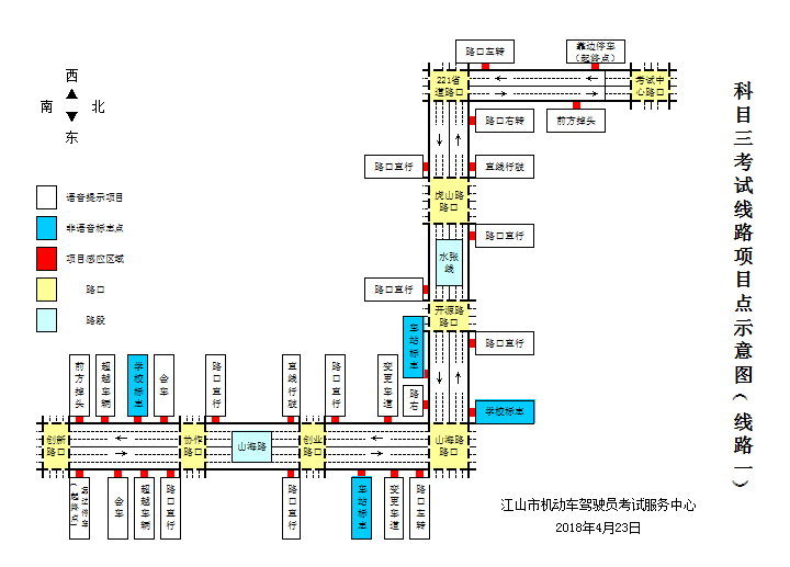 江山驾校,学员,5月2日起科目三考试"线路一"有调整