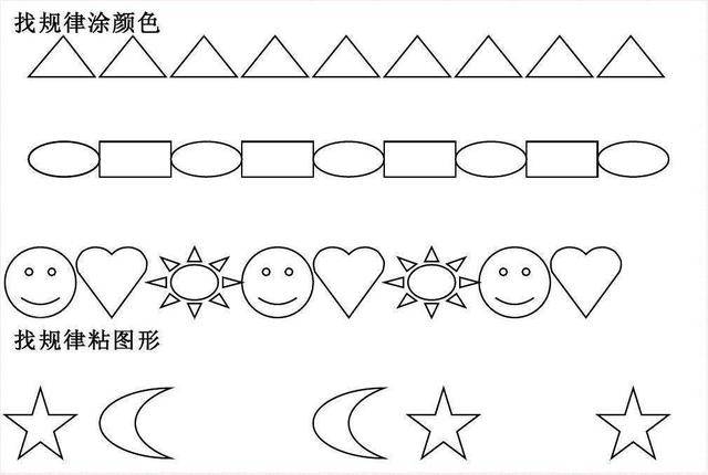 5岁前,怎么让孩子学会学习?从找规律入手,用1个早教游戏举例!