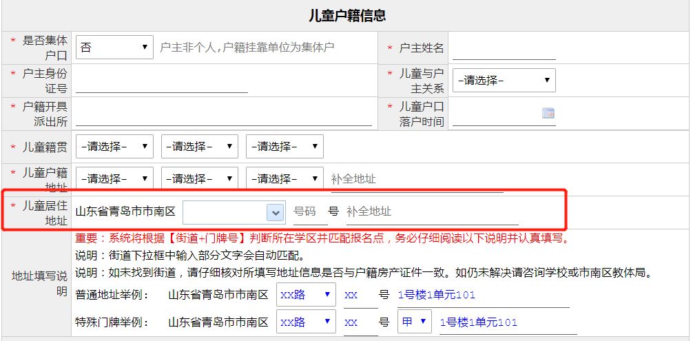 儿童户籍信息:大部分是普通家庭户,有户口本;少部分是集体户,注意