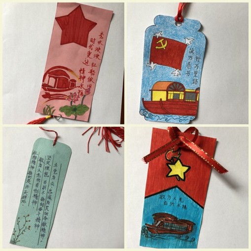 嘉善:杨庙小学举行"红船在我心中"阅读书签,手抄报