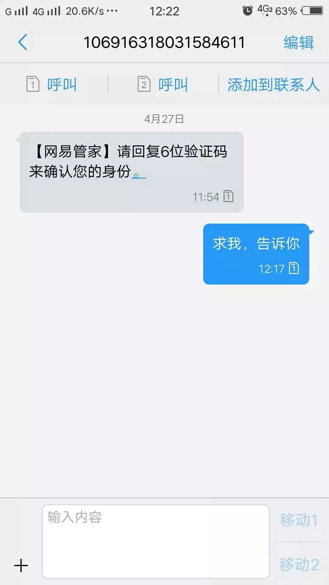 手机上收到了几条短信赶紧发给大家看看