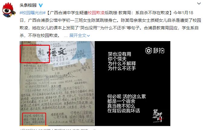 陕西榆林恶性砍人事件⊙陕西榆林恶性砍人事件——源于欺凌,止于暴行