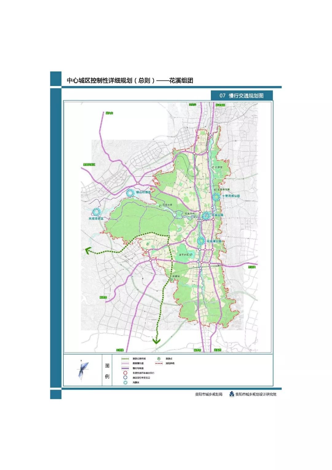 花溪组团控规公示,贵阳市中心城区各板块