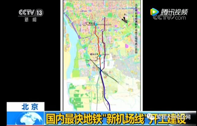 【大兴地铁】最快地铁新机场线全面开工,磁各庄建这样了