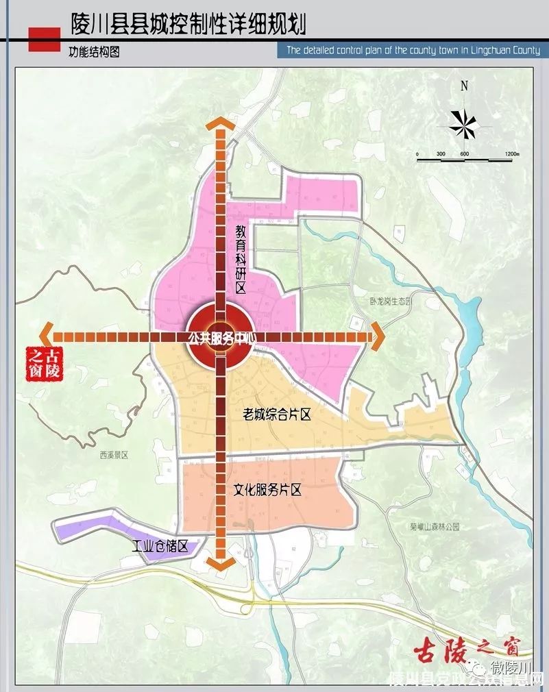 公示陵川县县城控制性详细规划出炉