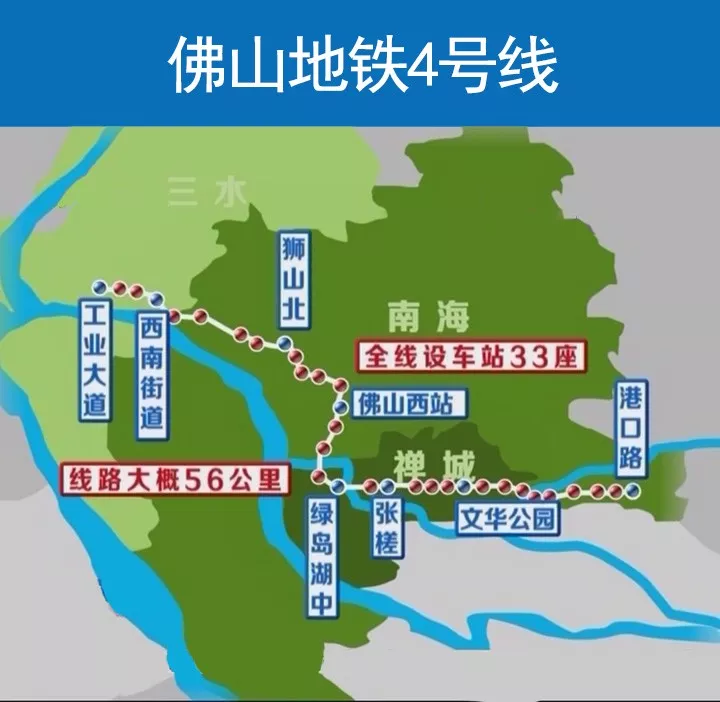 佛山地铁4号线规划线路图