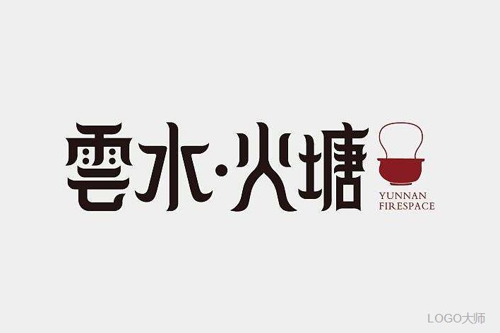 火锅品牌logo设计合集鉴赏