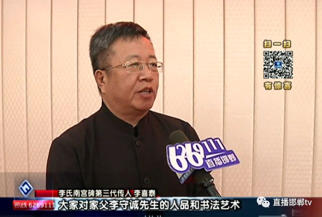 李守诚翰墨人生邯郸的书法泰斗李氏南宫碑的百年见证人