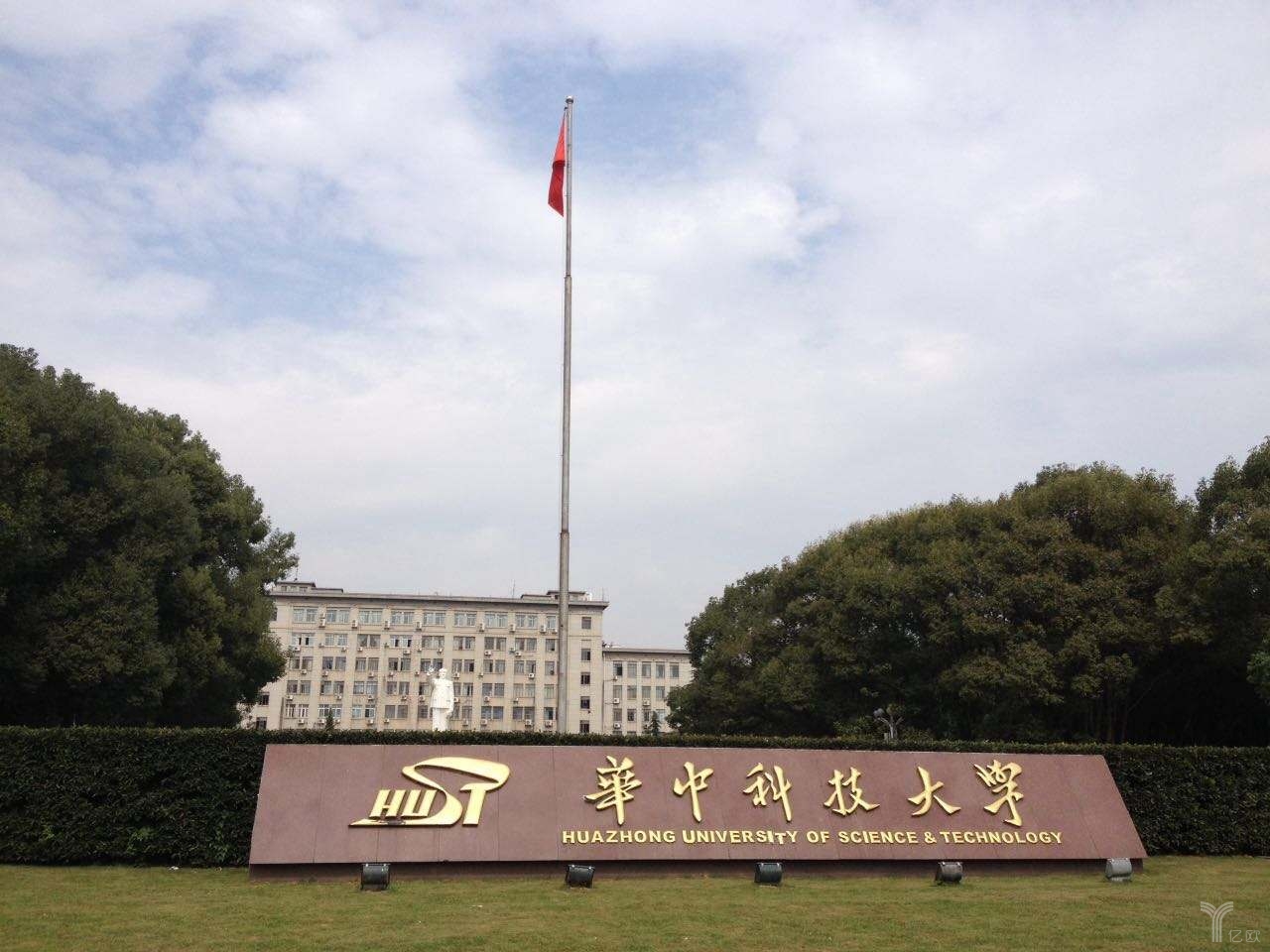 华中科技大学:自动化学院