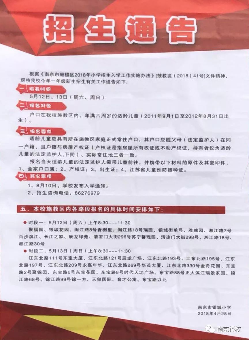 银江招聘_银江集团2018校园招聘(2)