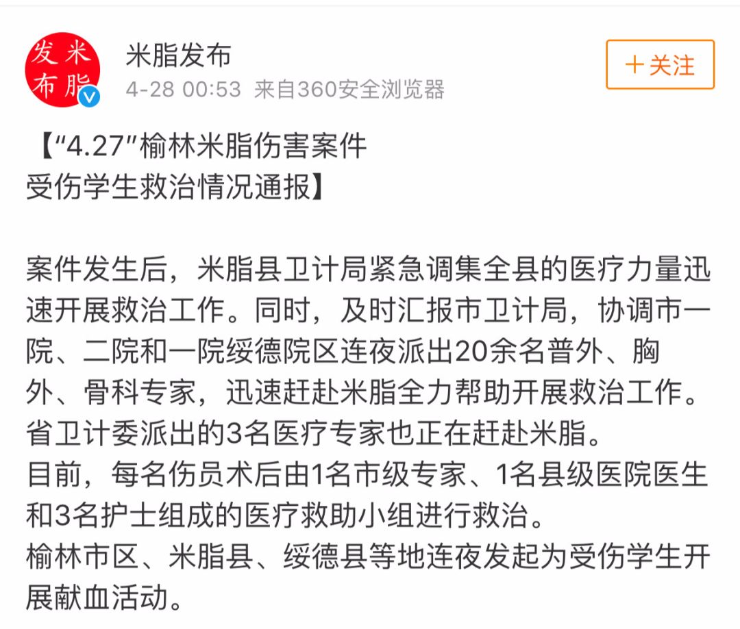 米脂县有多少人口_丧心病狂的赵泽伟在位于陕西米脂县的米脂三中门口对途经