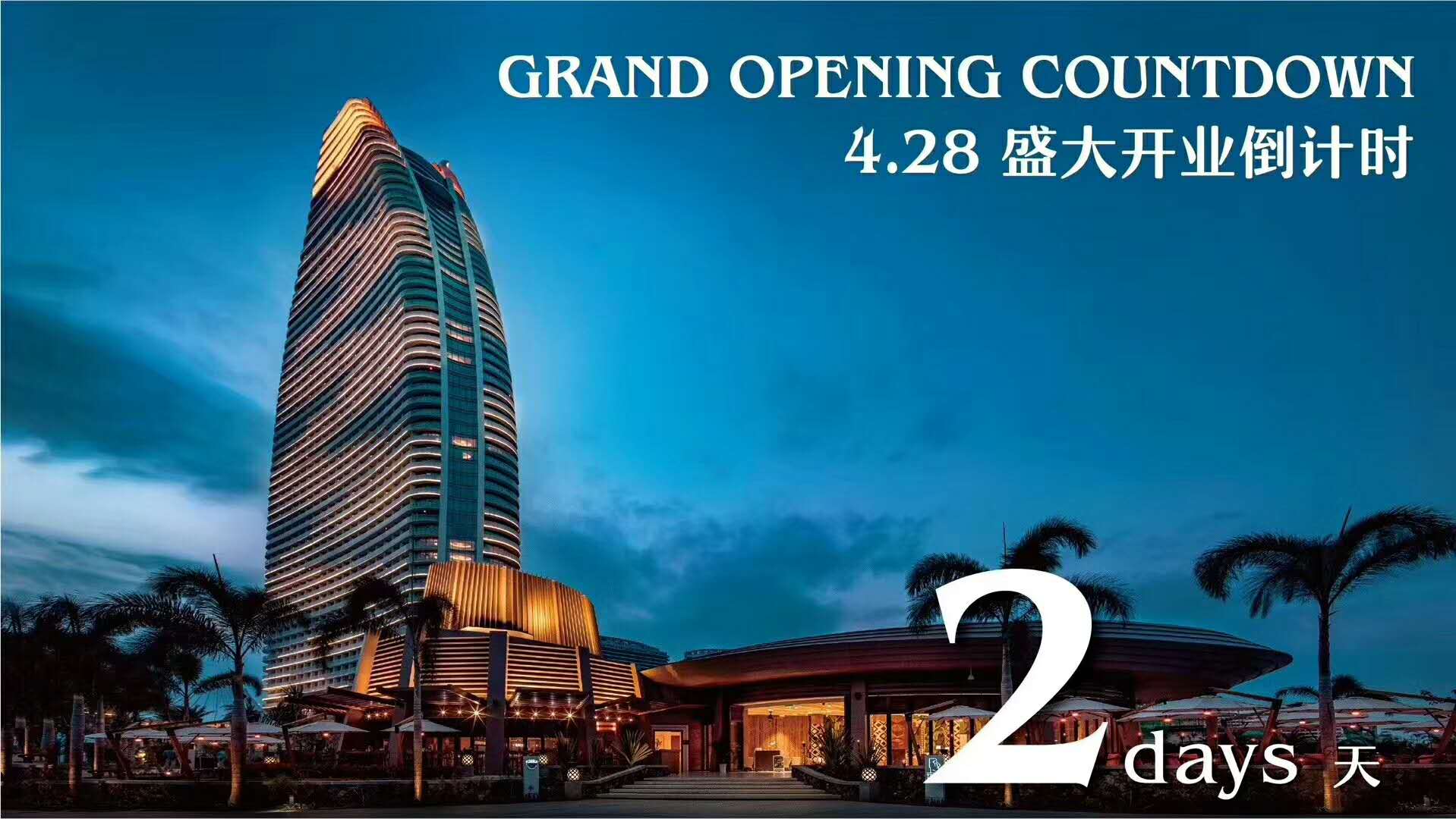 国内首家七星级酒店开业:投资110亿,最贵