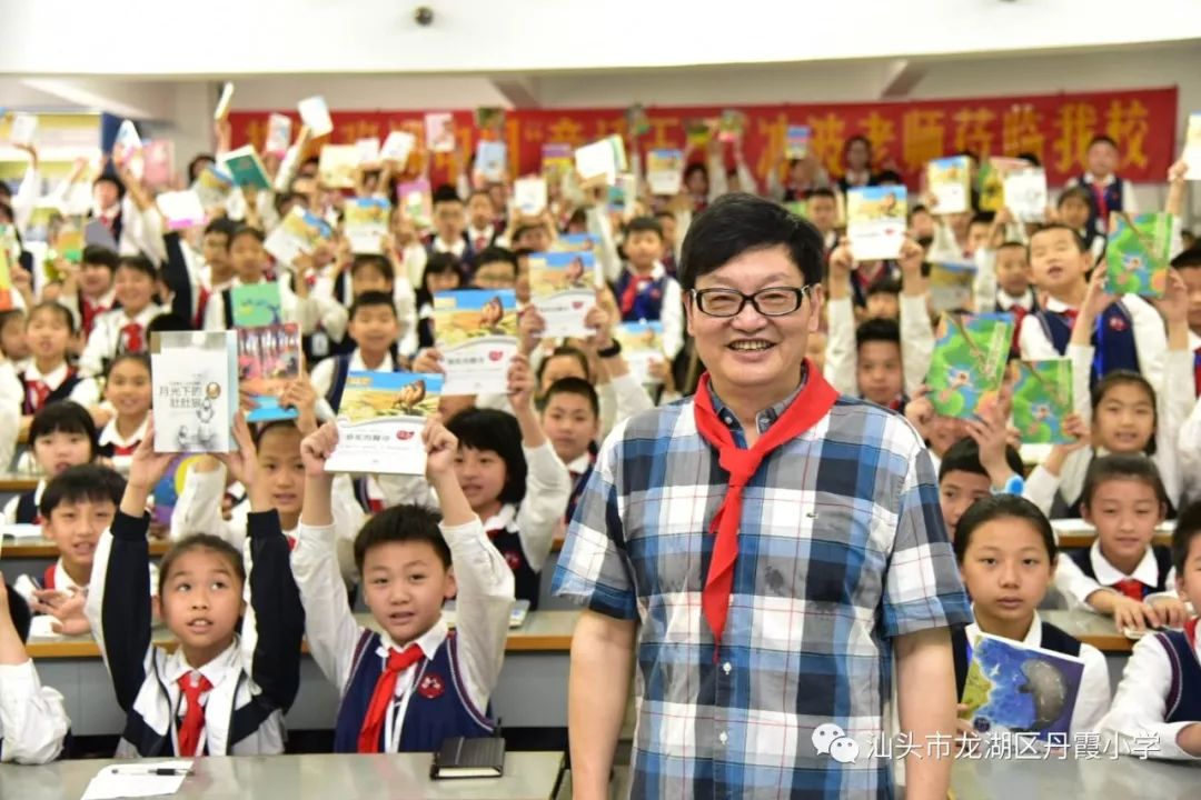 儿童文学作家冰波来丹霞小学教育集团总校啦