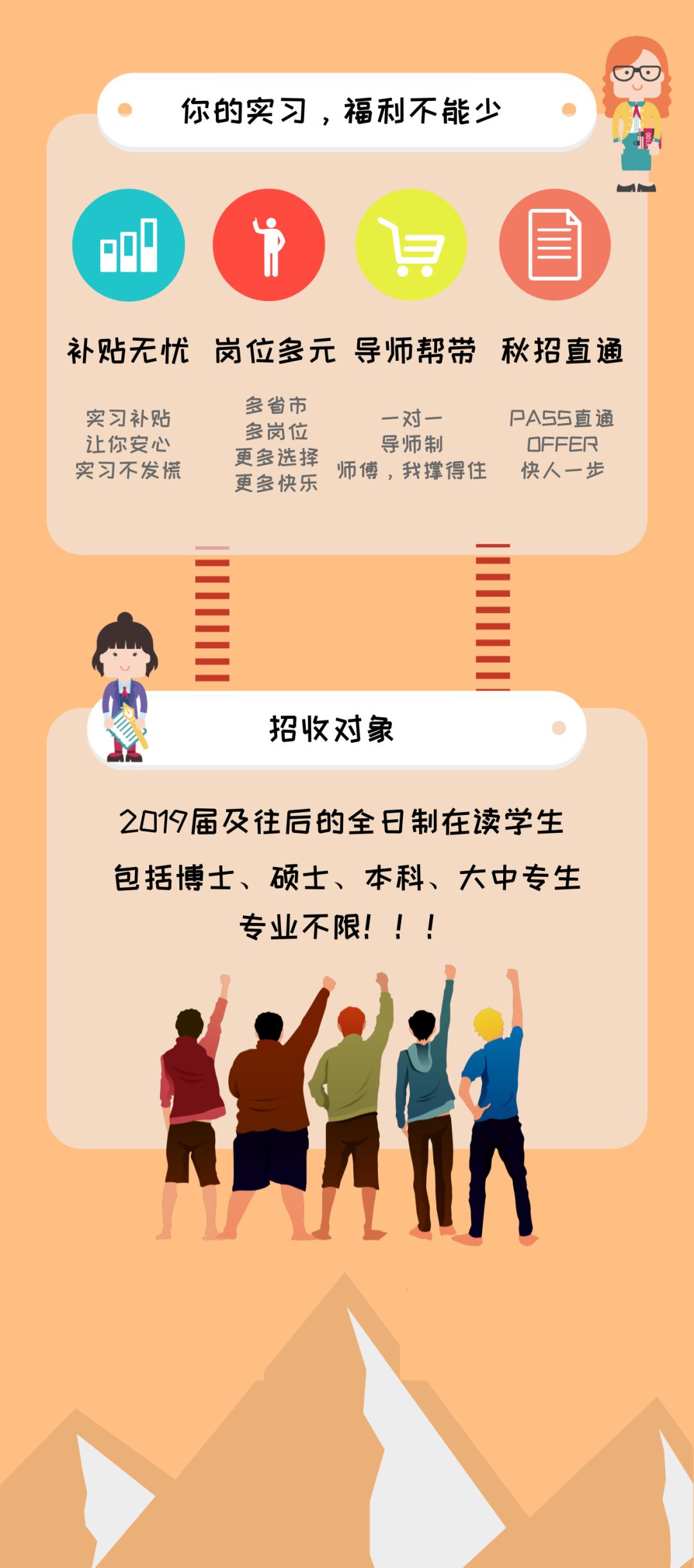 天虹招聘_招聘 天虹股份2021届春季校园招聘开始啦(3)