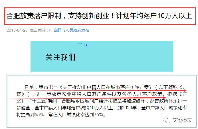 合肥市户籍人口_你是新合肥人吗 无市区户籍常住人口在合肥是怎么生活的