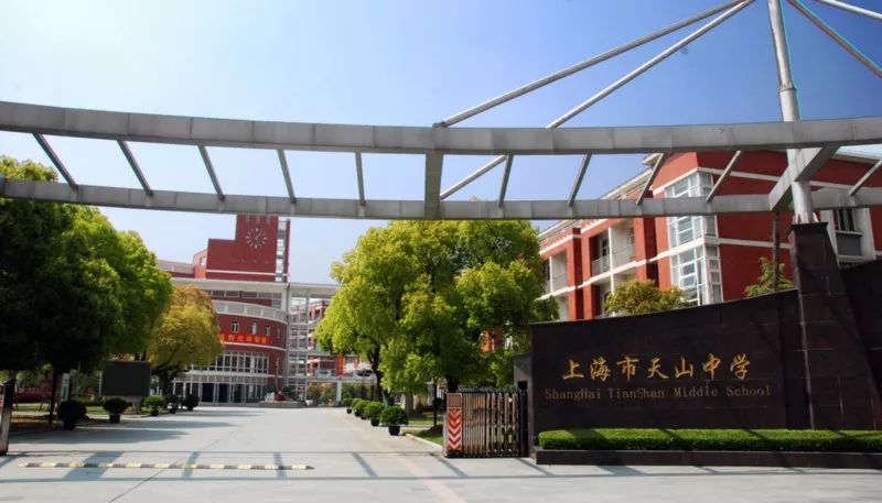 华东师范大学附属天山学校正式揭牌!