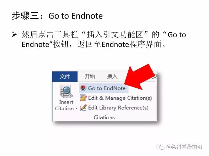 endnote x7 怎么用