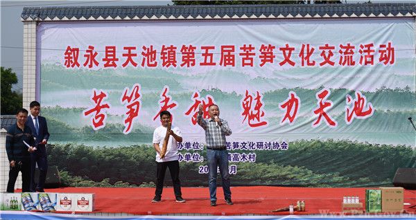 "4月28日,在泸州市叙永县天池镇举办的第五届苦笋文化交流活动上,当地