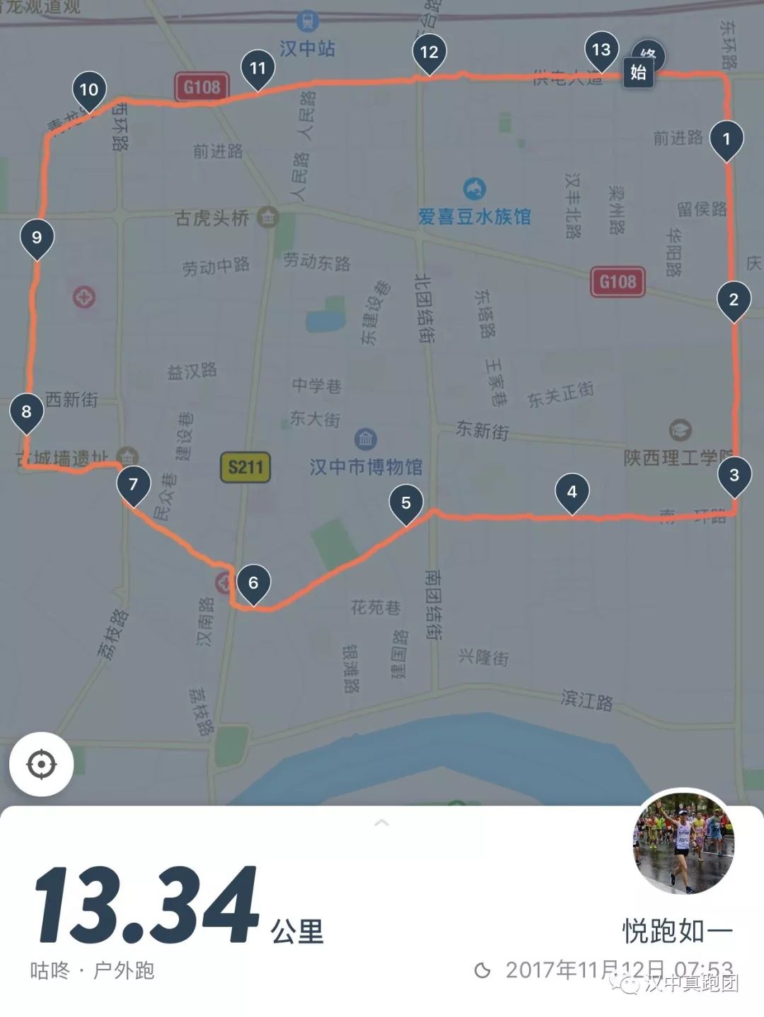 汉中跑步路线推荐