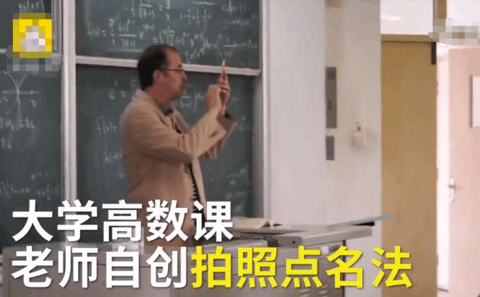 大学高数老师"合照点名", 一个都跑不了, 网友: 还好