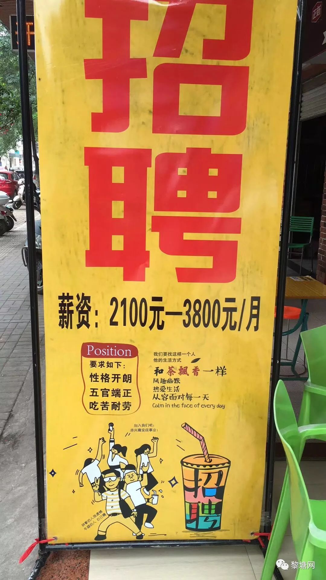 维修店招聘