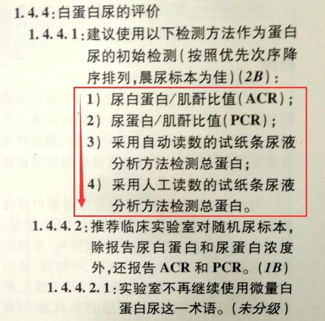 这项指标看尿蛋白最准确!大多肾病患者却