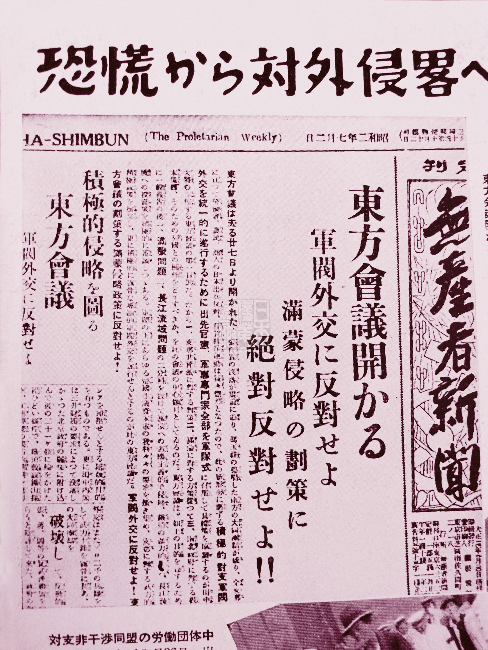 田中奏折由何而来?如此绝密的计划又是如何走漏风声的?