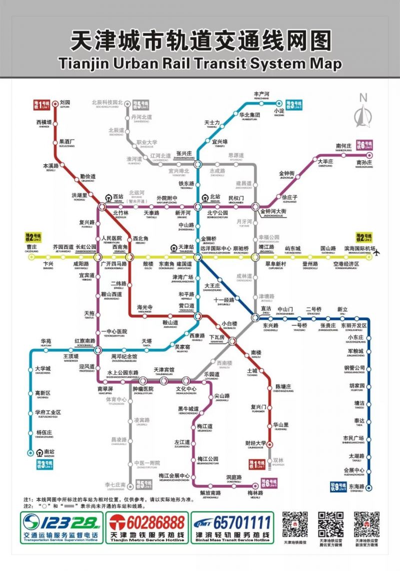 地图6号线全攻略来了,9月底前还可这样做乘地铁!