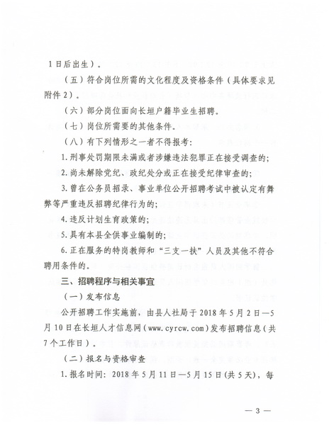 长垣招聘_长垣平安保险招聘信息(2)