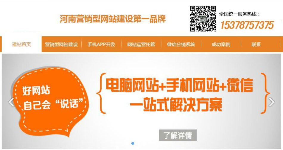 郑州网站建设多少钱 建企业网站要多少钱