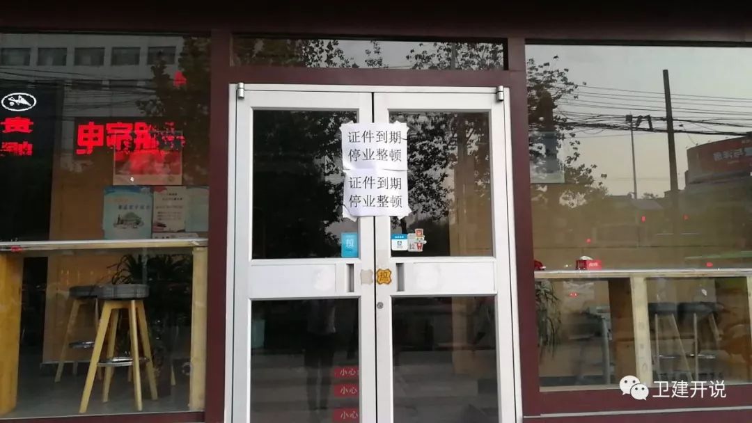 滨州市区一家很有名的餐饮店被停业整顿,朋友圈已传疯