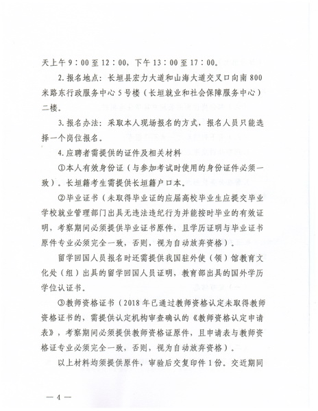 长垣招聘_长垣平安保险招聘信息