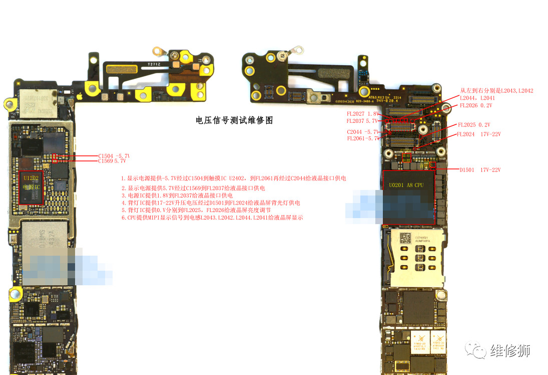 每周图纸分享:iphone 6 维修图