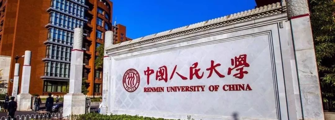 中国人民大学(苏州校区)