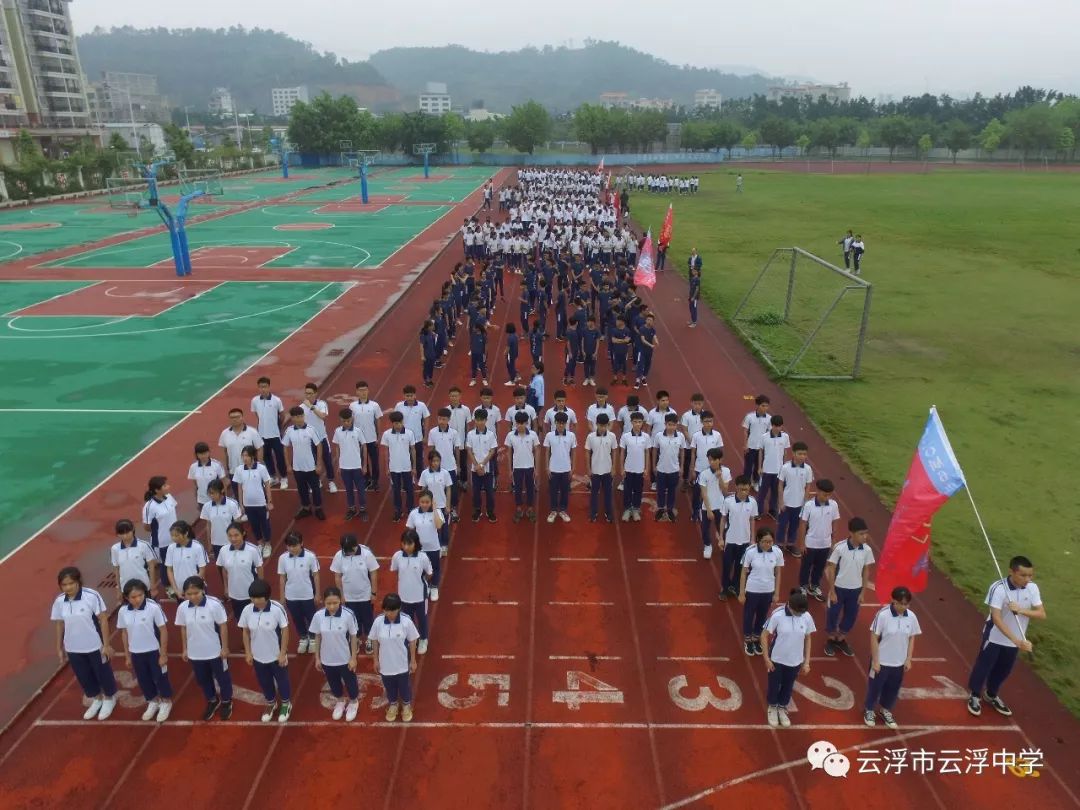 【魅力云中】云浮中学2017～2018学年第二学期跑操比赛圆满落幕