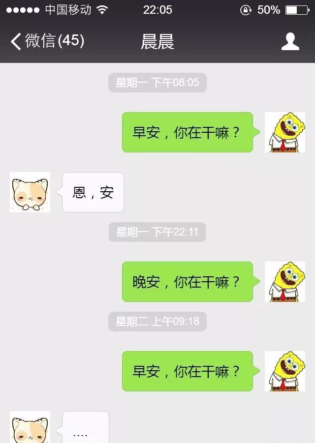 "你在干嘛"与"我想你了",1句话可以看出男生的意图!