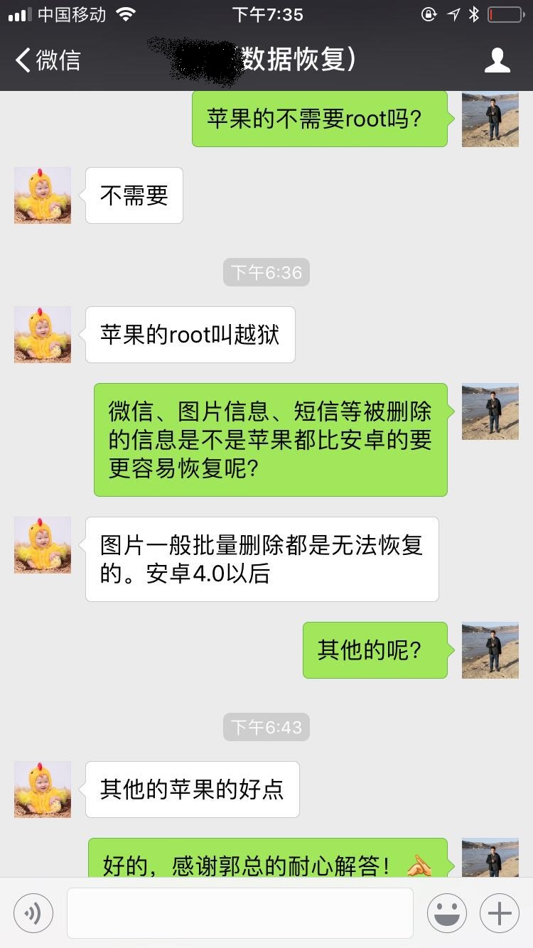 震惊!解密微信聊天记录被恢复真伪,竟挖出苹果安卓的惊天秘密.