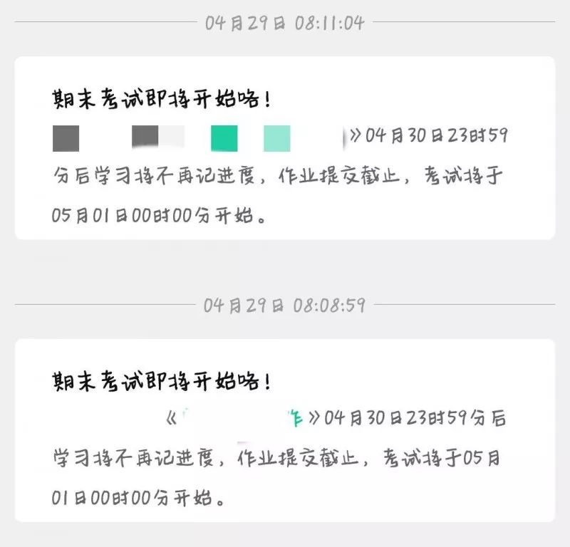 公选课挂科怎么办