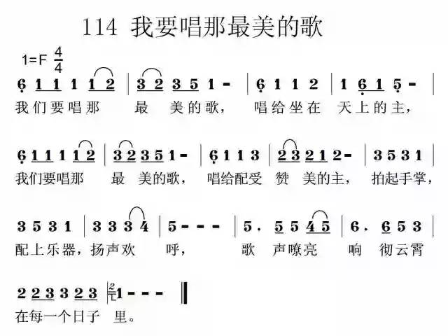 最美的歌简谱_最美的歌儿唱给妈简谱