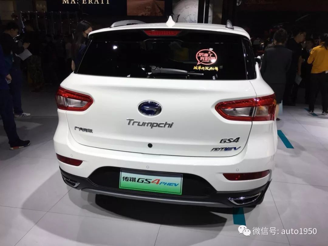 广汽传祺gs4 phev 插电混动